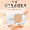 Mingyan genuine direct sale Mingyan concealer for contouring, waterproof and non-removable makeup artist studio stage special foundation 130+130+130 3 boxes free beauty egg 1 box/20g
