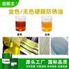 Quick-drying hard film anti-rust oil golden quick-drying oil thin layer shipping salt spray metal hardware dehydration anti-rust oil F-P440 hard film anti-rust oil golden yellow 18 liters