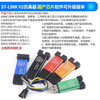Jingcang distribution ST-LINK V2 STM8/STM32 emulator programmer stlink downloader download line burner debugger system automatic upgrade Jingcang/domestic chip ST-LINK V2 simulation software can be upgraded