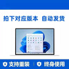 Win11 professional version key activation code windows11 home Chinese version key home enterprise version key win10/11 professional version unlimited reinstallation 24 hours automatic delivery