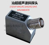 Ultrasonic Instrument Research Institute ultrasonic oblique probe 2.5Z10*10A70 ultrasonic flaw detector oblique probe 2.5Z10*10K1