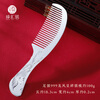 Zhenhuiyin 999 pure silver comb dragon and phoenix auspicious snowflake silver comb New Year's birthday gift for girlfriend about 100g