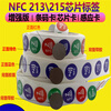 Ouhuayuan NFC chip sticker music Bluetooth text website 13.56Mhz one-touch transmission NTAG213 label traceability 25MM blue-10 sheets