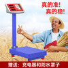 Yongcai (YONGCAI) weighing electronic scale, commercial scale, high-precision electronic scale, rechargeable platform scale, household foldable scale, stall business scale, vegetable selling price counting scale, express scale, industrial scale, 150 kg 30*40 common key digital red letters, no installation needed