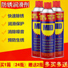 MID anti-rust lubricant anti-rust oil rust remover bolt loosening agent 500ML330g 24 pieces in Guangdong Province
