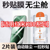 Modi suitable for Redmi K80 tempered film Redmi K80pro dust-free warehouse second film artifact full screen explosion-proof high-definition protective film dust-free warehouse second film ultra-clear 2 sets Redmi K80