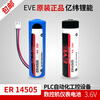 EVE ER14505 Delta ASD-MDBT010 Yaskawa Huichuan servo suitable absolute encoder No. 5 3.6V lithium battery with PH2.0-B plug