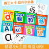 Sunshine Baby Integrated Teaching Materials from Kindergarten to Primary School, Essential Learning Cards for Admission, Pinyin Cards