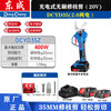 Dongcheng lithium battery electric fruit tree pruning shears Dongcheng rechargeable gardening shears professional garden lithium battery pruning machine pruning shears DCYD35 (20V2.0 two batteries)