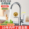 Xiqifang faucet hot and cold sink stainless steel sink anti-splash wash basin dishwashing single cold rotating household single cold discount 304 large curved faucet