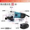 Makita (MAKITA) angle grinder grinder angle grinder polisher cutting machine hand grinding wheel front switch M9509B