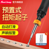 Three-quantity digital display torque screwdriver torque driver preset torque dynamometer bit SGQ-6 range 1.0-6.0 (N.m)