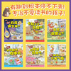 Huangdongdong Super Understanding (Second Series) A super interesting scientific exploration journey (6 volumes in total) 3-6 years old extracurricular readings 5-8 years old fantasy imagination geography enlightenment Little Mammoth children's book summer must read