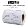 Zhaoshen sample retention label, food canteen sample retention label, sample retention box label sticker, kindergarten sampling label, three meals per side, removable glue 5*3cm*1000 sheets/roll, Jingpei