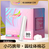 Tmaxx short duct tampons 8 pieces ordinary 8 pieces more quantity 4 pieces super multi-pack built-in sanitary napkins Jingdong self-operated