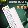 OMETTER is suitable for universal Hualing Sanfuxing Xinfei Korean Electric KGH Hanke Halrie TV remote control board Haomei LED-32E6S miscellaneous universal TV remote control