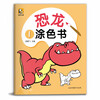 1-3 volumes Dinosaur Coloring Book Children's Graffiti Coloring Book Baby Learning Drawing Book