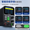 KUAIQU adjustable DC stabilized power supply high-precision five-digit display hyperbolic mobile phone standby power consumption experimental test power supply SPPS-K305 30V5A measurable micro current