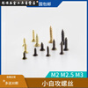 An Junsheng price M M. M cross flat head self-tapping screws mini hinge small screws self-tapping screws M2x4 white 100 pieces