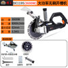 Groove King slotting machine 195 brushless single-chip high-power wall cutting machine concrete installation dust-free water-electric cutting machine tool Groove King brushless DE1195 with 195 pieces, the deepest 62mm