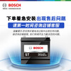Bosch (BOSCH) car battery original factory adapted EFB start-stop battery DIN LN2 12V old-for-new home installation