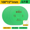 HUHAO Glass King Cutting Blade Cutting Wine Bottle Ceramic Jade Ceramic Tile Angle Grinder Special Ultra-Thin Saw Blade Polishing and Trimming Artifact 100MM*15 Sand Width 6 Pieces
