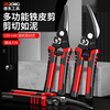 Dedong iron scissors wire trough cutter stainless steel light steel keel wire stripping and crimping pliers multi-functional household scissors crimping pliers iron scissors straight head 8 inches