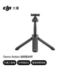 DJI Osmo Action mini extension pole Osmo Action 5 Pro/Osmo Action 3/Osmo Action 4 action camera accessories
