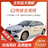 Diayou Beijing Yuanda Driving School Official direct training C1 C2 A variety of classes to meet the needs of learning to drive Zhenyao learning driving license Full-week classes C2