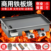 KIQUNE New Teppanyaki Teppanyaki Commercial Stall Gas Grilled Cold Noodles Tofu Grilled Squid BBQ Plate Egg Filling Cake Stove 60*40*0.6 Thick + Rear Exhaust + Stove