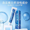 Yunnan Baiyao Probiotics Fresh Breath Strengthens Teeth and Gums Mint Flavored Toothpaste Set 450g*1