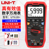 UNI-T digital multimeter, intelligent anti-burn multimeter, high-precision household voltmeter, electrician-specific ammeter, UT61B+ large capacitance/NCV measurement