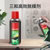 Sanhe high-efficiency release agent spray paint silk screen electroplating hot stamping printing release agent easy to release anti-stick 438ml oily release agent 1 bottle