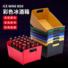 Xuanshi Beer Transport Box Large Capacity Rectangular Wine Ice Bucket Customized Bar KTV Creative Thickened Storage Barrel Wine Basket Extra Thick Curved Ice Bucket Red