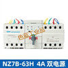 CB grade dual power supply 63A automatic transfer switch NZ7B-63H/4A dual power supply 4P 25A