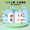 Concentration training book, intellectual game development for 3-4 year old children, children's book to improve observation, mathematical and logical judgment ability, preschool education reference book, featured in Book Fragrance Festival Reading Festival