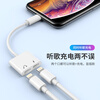 Biaz Apple headphone one-to-two adapter for charging and listening to music, suitable for iPhone 11/12pro/13/14/XR/8 mobile phone audio converter, charging for calls and listening to music P3