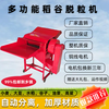 Wen Yijia small rice thresher household wheat thresher wheat rice sorghum soybean millet rapeseed grain 22 600 thickened version (excluding motor)