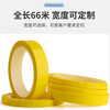 Zheye (ZYE) Jingcang Suda 4 rolls of positioning tape, multi-color mixed package 2cm wide * 66m long, desktop 5S marking logo, colored tape factory laboratory warning line