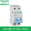 Schneider original LS8 series D-type circuit breaker power air switch 4P2P3P1P D16A20A32~63A 125A 4p