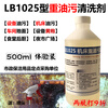 LB1025 type machine tool industrial workshop equipment yellow robe oil removal heavy oil dirt emulsifier