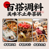 Yunshan half-Japanese-style 0-fat sukiyaki hot pot base sukiyaki sauce hot pot base 2-3 servings Fatty beef bowl oden sauce 120g