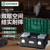 SATA tool box household small storage box hardware tool storage box household plastic storage box tool 19 05313