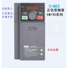 Sine SINEE inverter EM760/EM730 0.75KW-75KW EM760-0R7G/1R5P EM730-5R5-3B