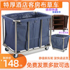Stainless steel hotel room linen cart bag hotel thickened silent linen cart multi-functional cleaning room entrance cart extra thick tapered blue cart