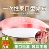 Bedojia's new disposable tablecloth, ultra-thick elasticated automatic tie-down pe no-wash transparent table cover for restaurant food stalls, round table diameter 140cm/square table diameter 180cm, red model (20 pieces)