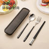 Made in Tokyo, chopsticks, student tableware, 304 stainless steel forks and spoons, portable tableware set for office workers