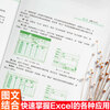 Excel data processing and analysis, accounting practical guidance, office tutorials, table making, function formulas, zero-based self-study, pivot tables, computer automation tutorials, office software