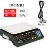 DAHUA Shanghai electronic scale serial port pricing ACS-15ab30 communication scale commercial connection cashier weighing machine serial port 15KG