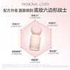 Passional Lover member trial PL can't rub off the liquid foundation 4.0 upgraded version try out the liquid foundation sample trial